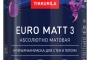 Euro Matt 3 Абсолютно матовая 0,9л 2,7л 9л