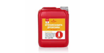 Огнебиозащита дерева 2 группа ОЛИМП