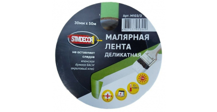 Малярная лента ДЕЛИКАТНАЯ